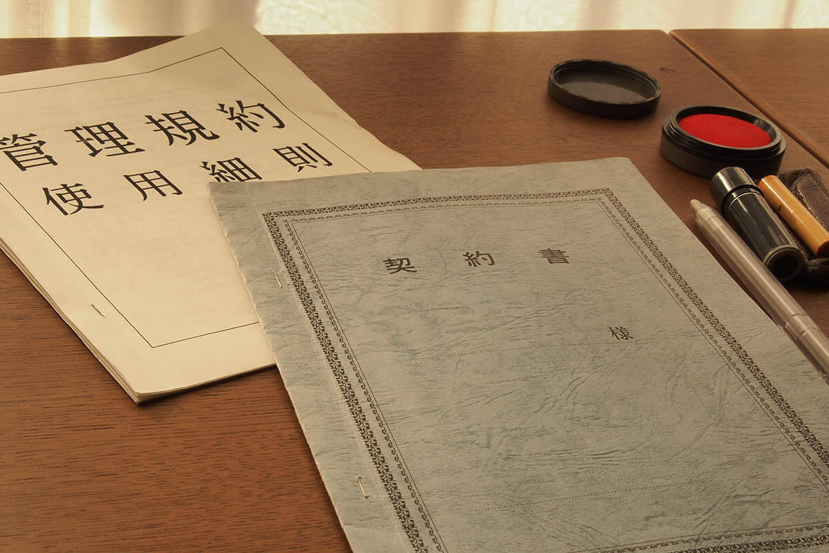 不動産売買契約書