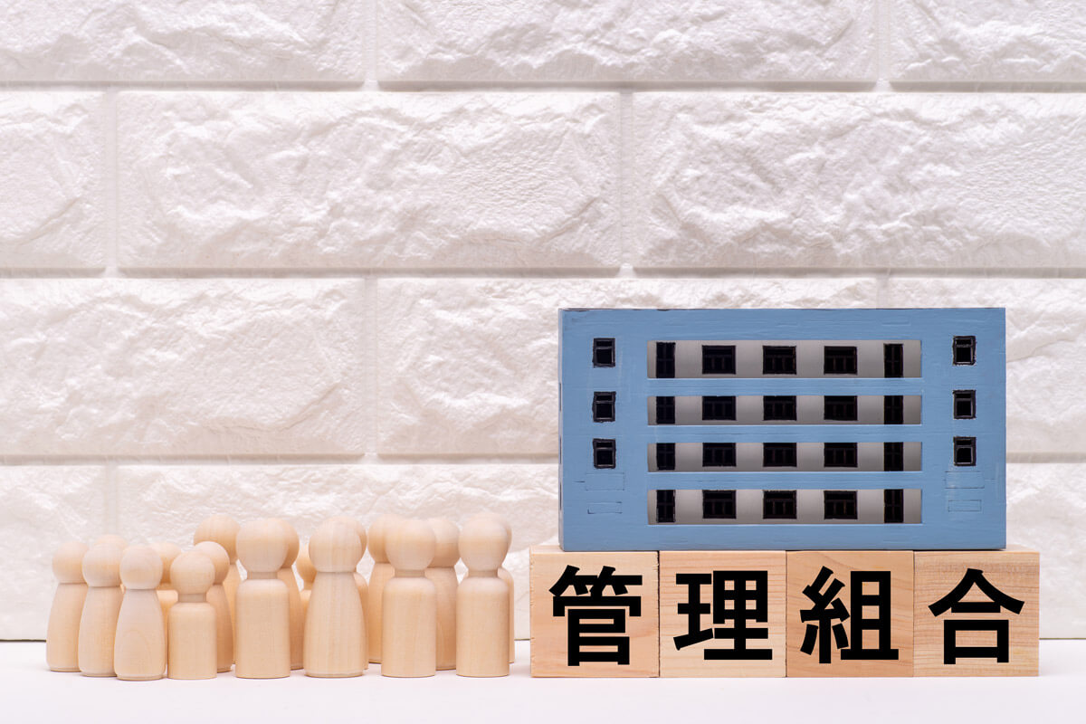 マンションの管理組合のイメージ